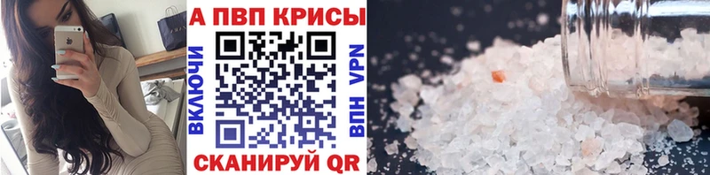 Alpha-PVP СК Волжск