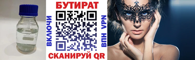 БУТИРАТ BDO 33%  hydra как зайти  Волжск 