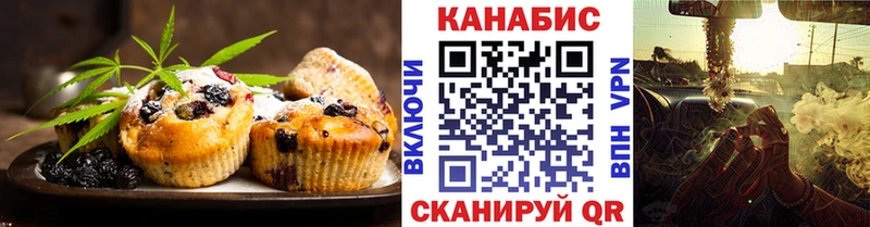 Еда ТГК конопля Волжск