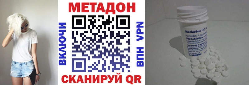 Метадон мёд  Волжск 
